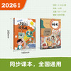 超级作文本 3~6年级上下册 / 超级文言本 特级教师蒋军晶 一间读写教室 商品缩略图5