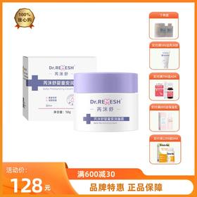 芮洣舒婴童安润面霜新生婴儿面霜婴幼儿专用秋冬季保湿滋润乳50g