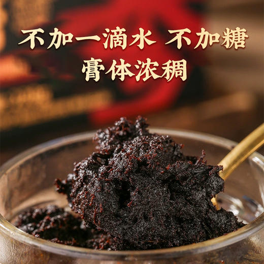 承诚怡味黑参玉灵膏160g 商品图2