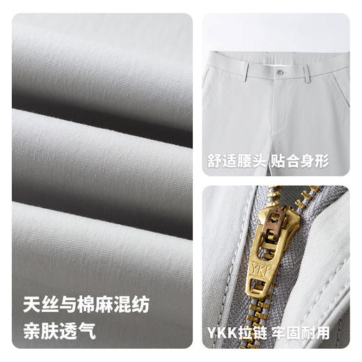 【含棉】圣得西休闲裤男款2026新款春季舒适透气百搭纯色直筒裤子 商品图4