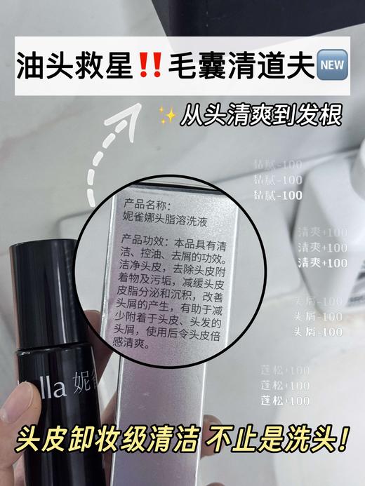 【美皮康专属】妮雀娜深层洗护套装「头脂溶洗液+氨基酸洗发泡泡」溶油洗发护发一步到位 商品图2