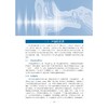 听力学基础/浙江省普通本科高校"十四五"重点立项建设教材/徐飞 著/浙江大学出版社 商品缩略图1