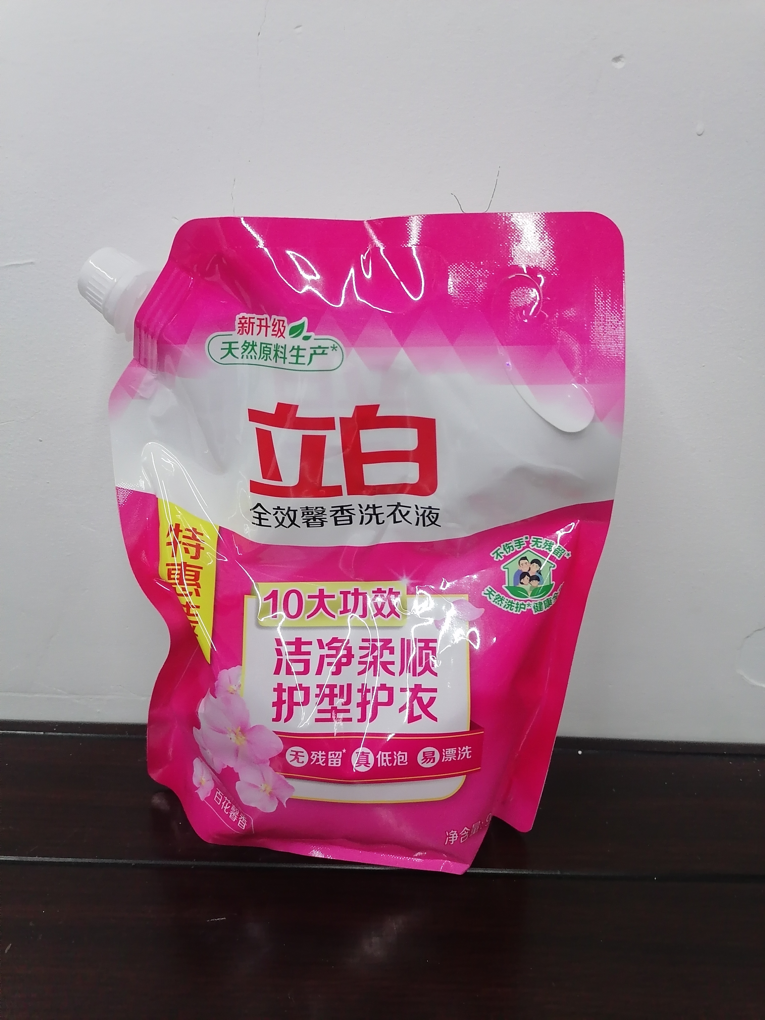 立白全效洗衣液900克