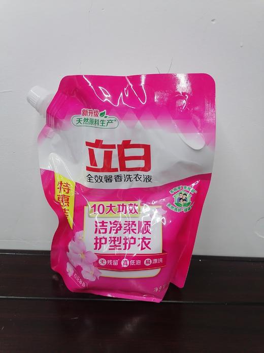 立白全效洗衣液900克 商品图0