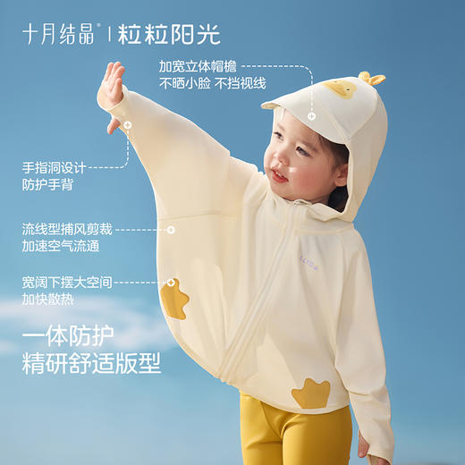 粒粒阳光儿童防晒衣防紫外线冰感面料夏日户外透气轻薄款 商品图4