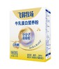 M136飞鹤牧场牛乳蛋白营养粉【300g*3盒】 商品缩略图0