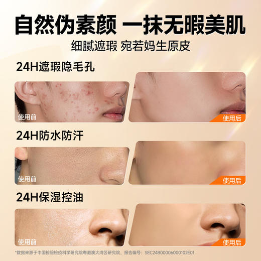 💥满额送‼️冰川水 | ✅拍❷件6折✅拍❸件减5折>左颜右色 自然本色修颜霜 50g 商品图3