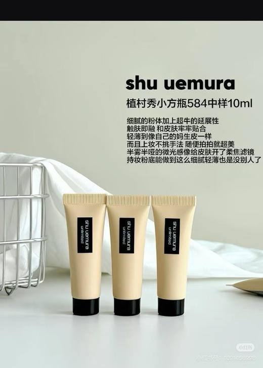 植村秀小方瓶粉底液584#中样10ml 商品图0