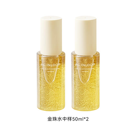 COCOCHI蔻蔻琪 AGINLOOP循养金珠水紧致饱满保湿补水 商品图0