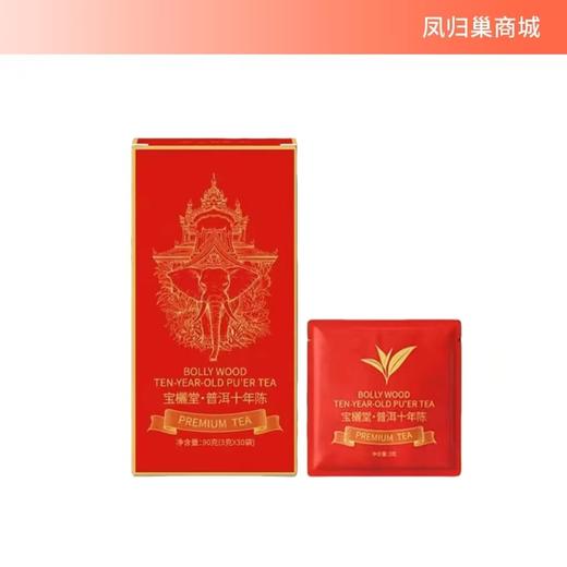 【凤品优选】普洱十年陈 商品图0
