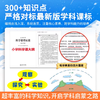 超级消防车太科学了 儿童科普绘本涵盖数理化等五大学科知识 商品缩略图3