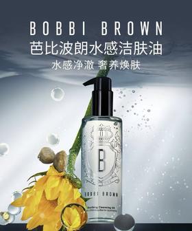 [透小蜜心选]【活动价 ￥189】芭比波朗·清透舒盈卸妆油200ml