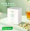 ZS非遗大师·谢大高亲自监制 | 胖D来同款 茉莉飘雪（9窨方罐）茉莉花茶 花香入骨 回甘里带着冰糖般的清甜 商品缩略图1