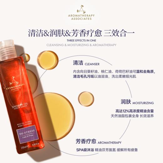 AA雅容玛香薰之家 舒压/玫瑰三合一轻盈沐浴油250ml 商品图4