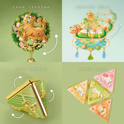 【故宫冰箱贴】端午节卡通冰箱贴博物馆文创金属可动北京礼物伴手礼 商品图3