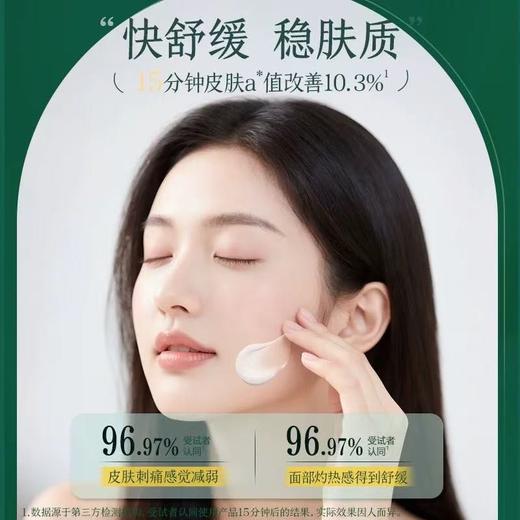 片仔癀牌金线莲精华乳（100ml） 商品图2