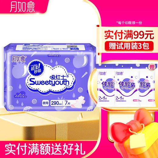 月如意吸红士系列单包少女卫生巾姨妈巾日用款 商品图1