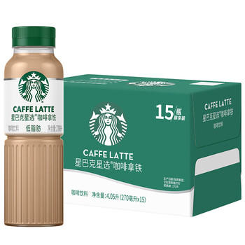 星巴克（Starbucks）星选 即饮咖啡 拿铁 270ml*15瓶 瓶装咖啡饮料新老包装随机 商品图5