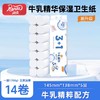 润点牛乳精华3+1无芯卷纸1700g14卷五层加厚家用卫生纸柔润卷筒纸 商品缩略图0
