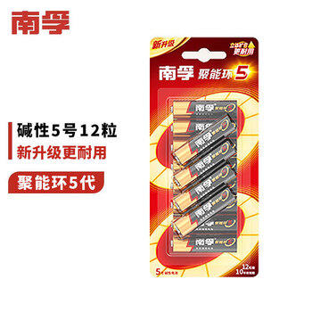 南孚 7号电池 七号碱性 聚能环5代 适用对讲机鼠标键盘遥控器血压计挂钟等 LR03-2B 2粒/卡 1卡装 商品图1