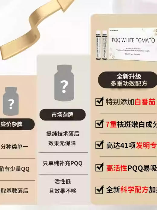 HOSEPHARM美白饮25ml*12瓶/盒 商品图4