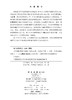 卫星导航系统时间监测与评估技术 张慧君等 9787030848529 商品缩略图2
