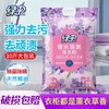 绿伞除菌除螨薰衣草深层去渍洗衣粉持久留香家庭装 商品缩略图7