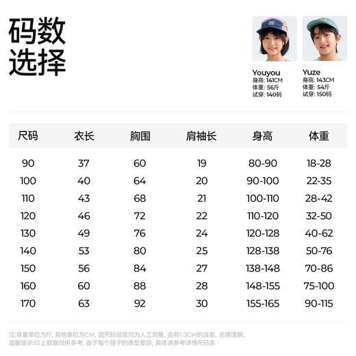 【棉感速干t】森林棠26夏款儿童汗跑跑速干撞色线迹运动短袖T恤40162126 商品图5