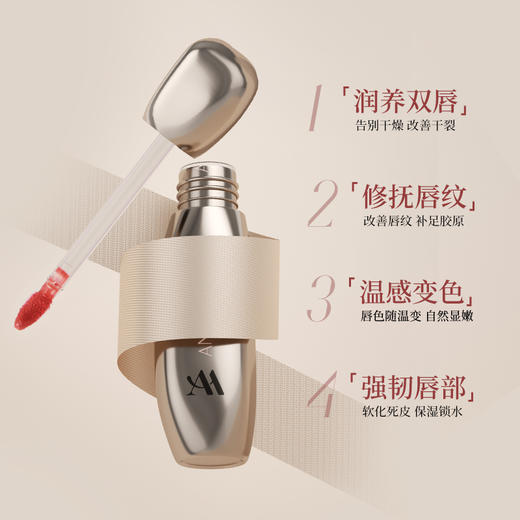 官网直发！【安奈颜AnNaiyan温变淡纹精华蜜】官网售价268 精华保湿 淡褪唇纹 温感变色 自然显嫩  早晚唇部补水 远离空调唇 商品图1