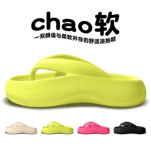 【2620超软马卡龙人字拖】✅  一体成型设计，鞋带久穿不易断 ✅   软弹EVA材质，轻若无物，防水耐脏 ✅   防滑效果好，加厚4cm，显高显瘦 商品图8