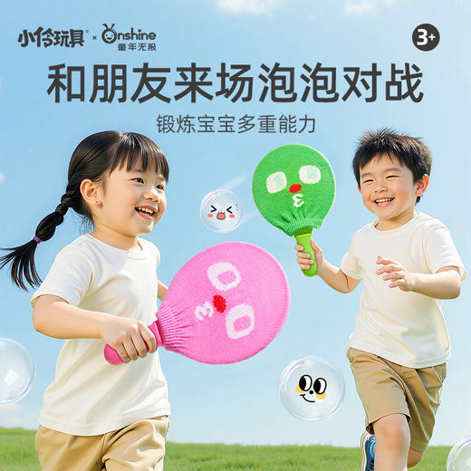 【多功能泡泡机】烟雾泡泡机弹力乒乓泡泡拍烟雾泡泡棒玩具礼物ONSHINE童年无限 商品图2