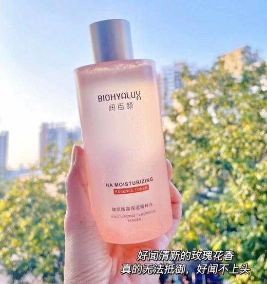 【春季补水 超值赠品】润百颜香槟水2.0！ 玻尿酸高保湿精粹水 300ml/瓶 （赠同款30ml*1瓶+屏障次抛*1支） 商品图0