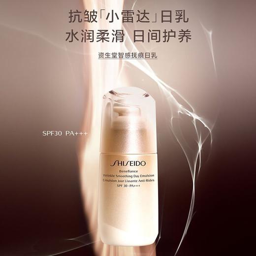 【专柜版】资生堂盼丽风姿日乳 75ml 商品图2
