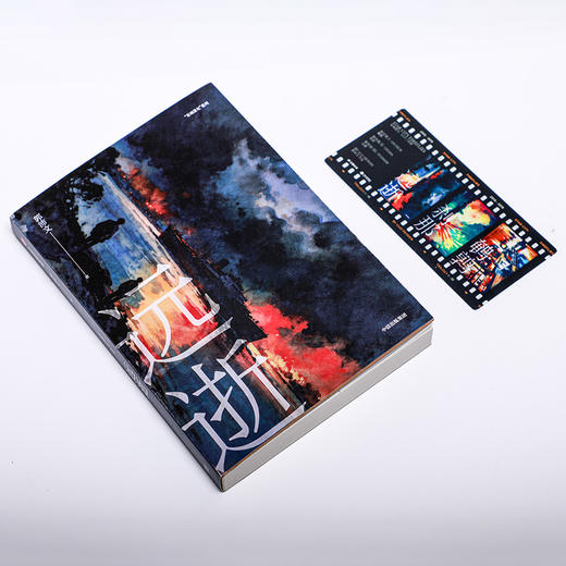 中信出版 | 远逝  亲签+胶片版 商品图2