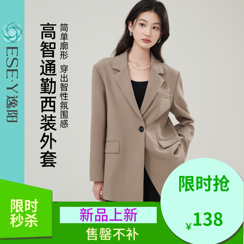 【亏本售！高智-西装外套】逸阳春款一粒扣H版宽松挺括修身精纺西服上衣3313