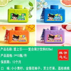 爱上引——复合果汁饮料828ml     保质期12个月