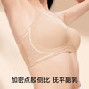 草本初色内衣女山茶花香氛超薄凉感软支撑细肩带小胸聚拢无痕文胸 商品缩略图1