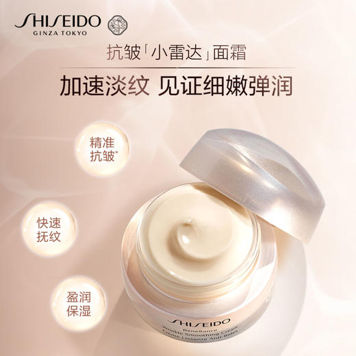 【专柜版】资生堂盼丽风姿面霜 50ml 商品图2