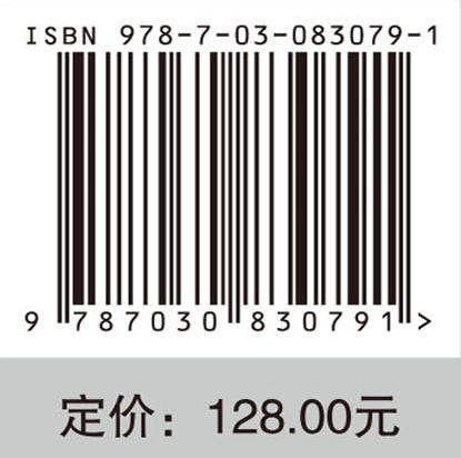 光电子学基础 9787030830791 商品图4