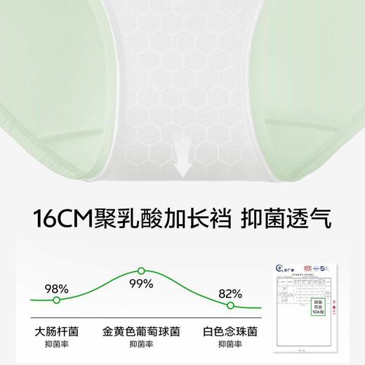 【妇炎洁®研发】草本初色内裤女纯棉乳酸抑菌裆加长裆三角裤2025 商品图2
