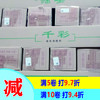 千彩白胶 商品缩略图0