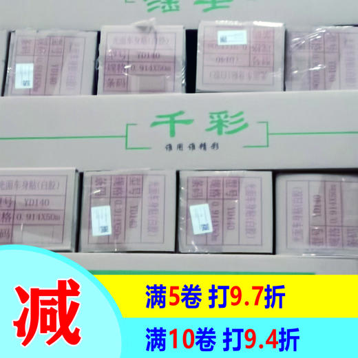千彩白胶 商品图0