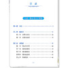 中药学龙凤诀 张辉 张林峰 考研中医综合青研笔记从书 2027考研中医综合青研笔记 结合最新考纲 9787524702290 中国中医药出版社 商品缩略图3