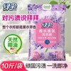 绿伞除菌除螨薰衣草深层去渍洗衣粉持久留香家庭装 商品缩略图8