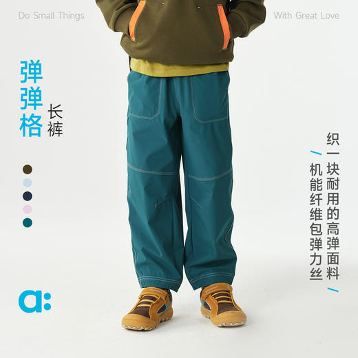 allblu幼岚【轻质棉纹防泼水长裤】儿童裤子26春新款长裤女童男童 商品图0