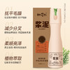 自然而然草本育发固发保健液育发养发保健膏全面升级4.0(健字号) 商品缩略图10