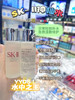 SK2神仙水30ml 商品缩略图1