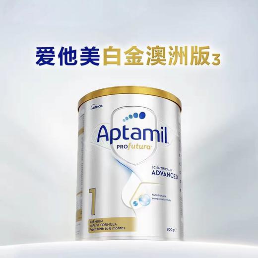 澳洲爱他美白金版1段婴幼儿奶粉 800g 跨境购 商品图0