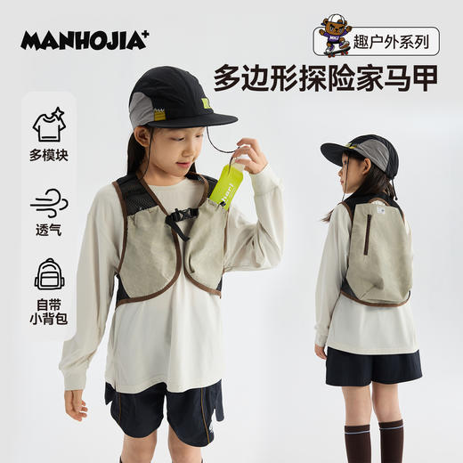 MANHOJIA【探险家马甲】儿童运动马甲春夏新品跑步多功能收纳马甲 商品图0