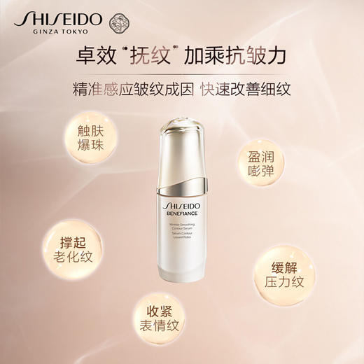 【专柜版】资生堂盼丽风姿精华 30ml 商品图2